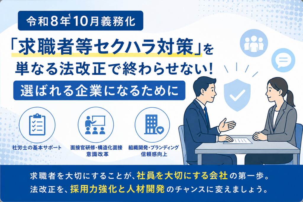 【セクハラ防止】0 アイキャッチ